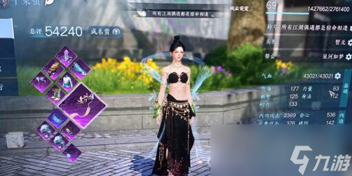 《逆水寒手游》路通百处奇遇任务攻略