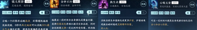 逆水寒手游血河技能进阶怎么样的 详细进阶攻略分享