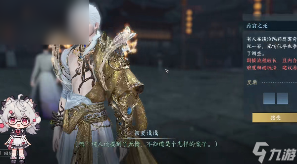 逆水寒手游智者无情怎么触发