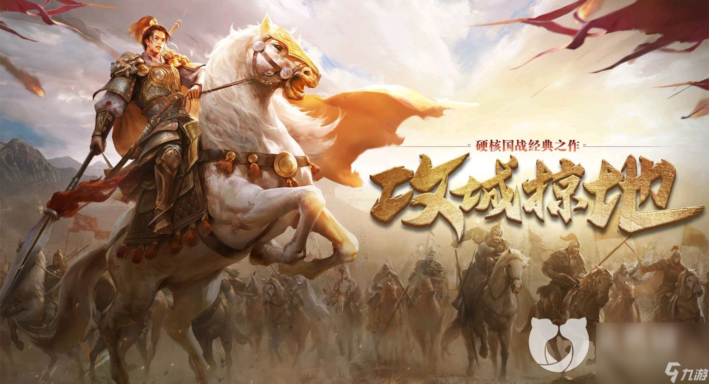 攻城掠地手游賬號交易哪款軟件靠譜 在哪里可以對攻城掠地手游進行賬號交易