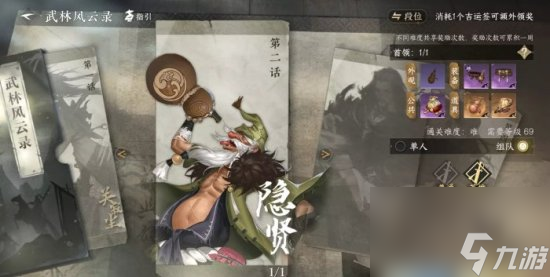 《<a id='link_pop' class='keyword-tag' href='https://www.9game.cn/nishuihan1/'>逆水寒手游</a>》武林风云录答题攻略 武林风云录答题答案大全
