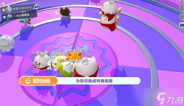 《蛋仔派对》新决战道具介绍