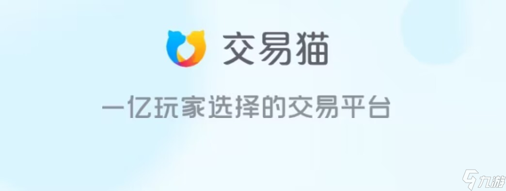 古云传奇账号交易平台分享 古云传奇账号交易在哪里靠谱