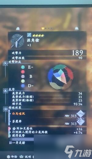 <a id='link_pop' class='keyword-tag' href='https://www.9game.cn/wlctylb/'>卧龙苍天陨落</a>涯角枪怎么获得