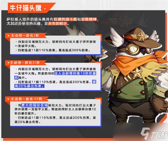 《晶核》全宠物一览