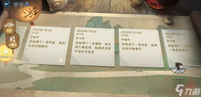 《逆水寒手游》隐藏商店钓客商店在哪 钓客商店进入方法详情