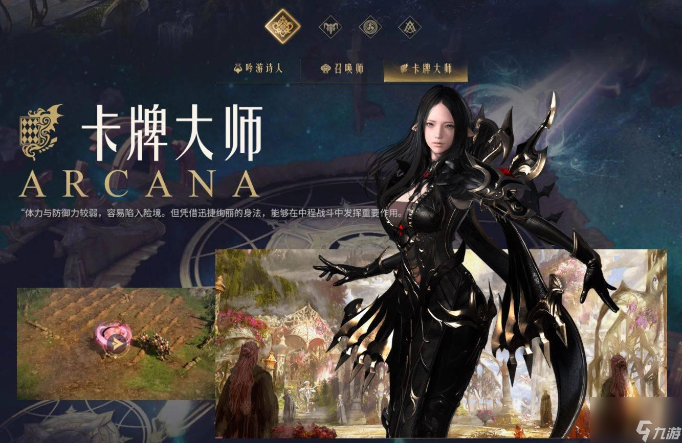 命运方舟哪些职业强
