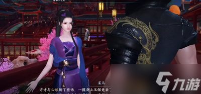 逆水寒手游柔儿的玉佩在哪 详细玉佩位置攻略分享