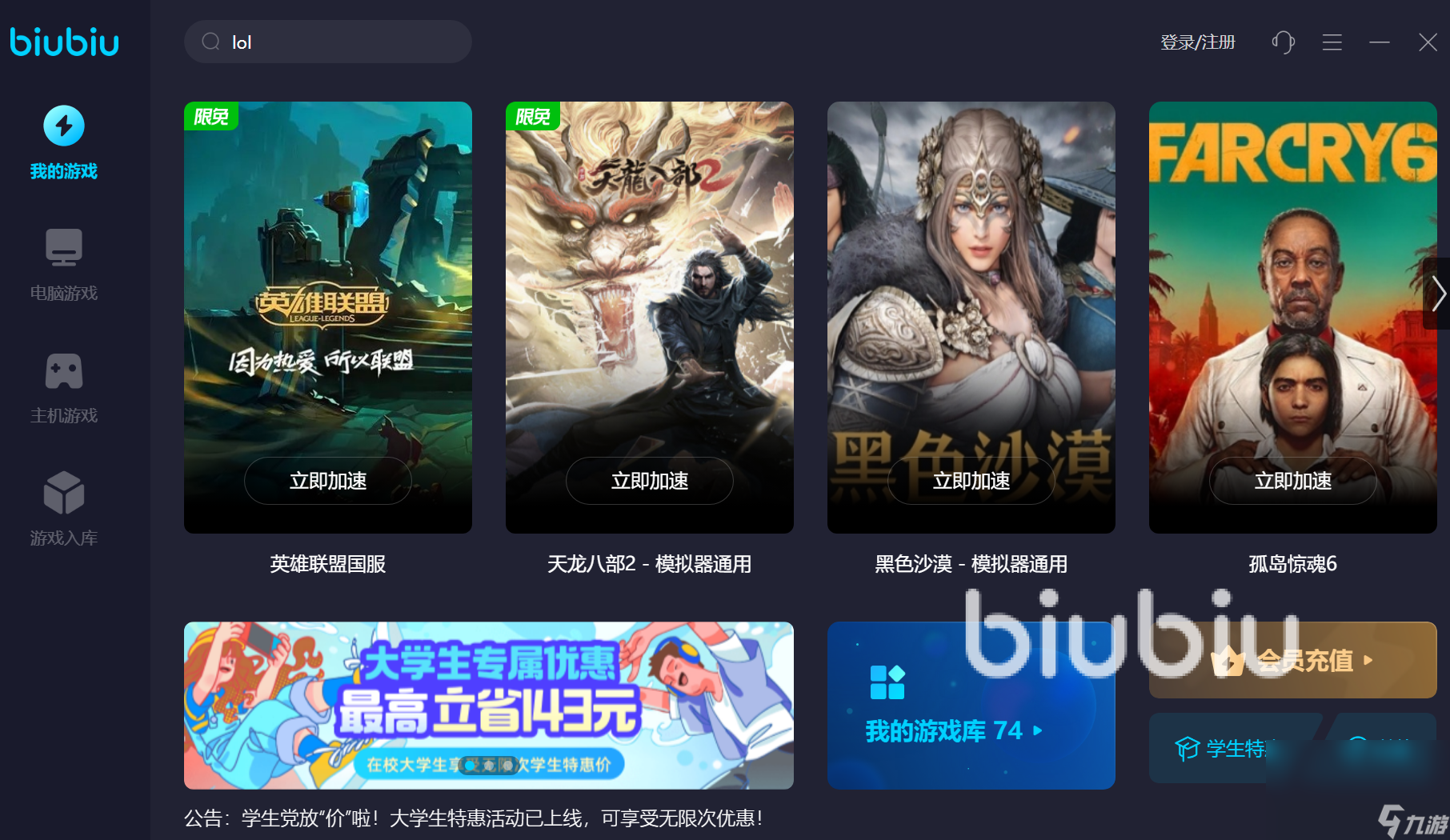 lol时不时卡顿一下怎么处理 好用的lol加速器分享