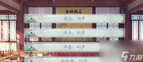 易次元逢尊科举全问题答案一览