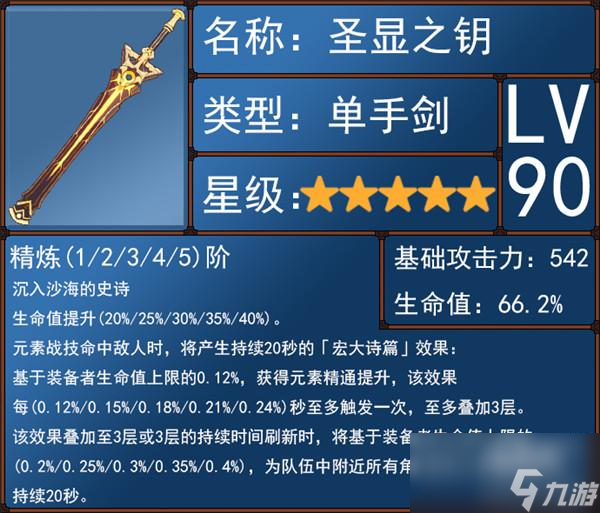 原神新角色绮良良武器怎么选择