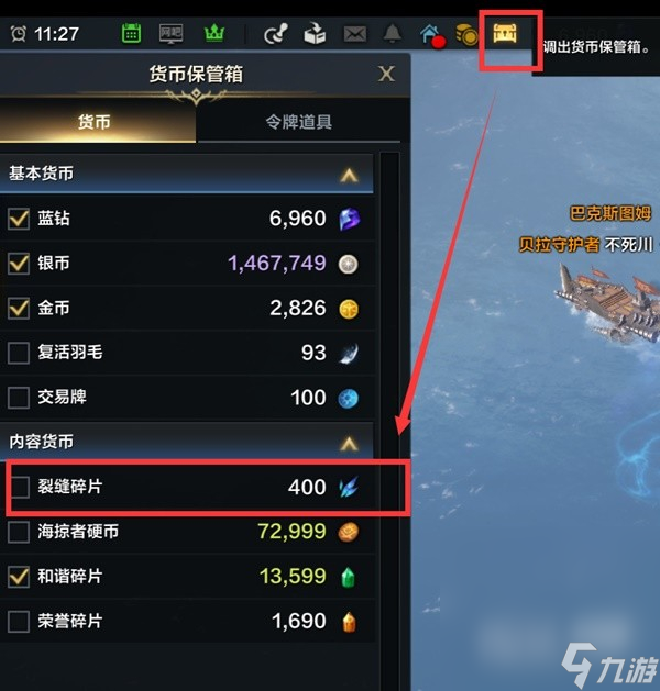《命运方舟》新手必备知识点一览