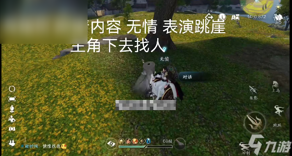 逆水寒手游智者无情攻略密码锁