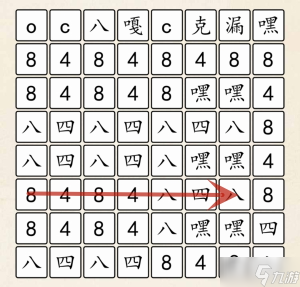 超级达人848男团怎么过