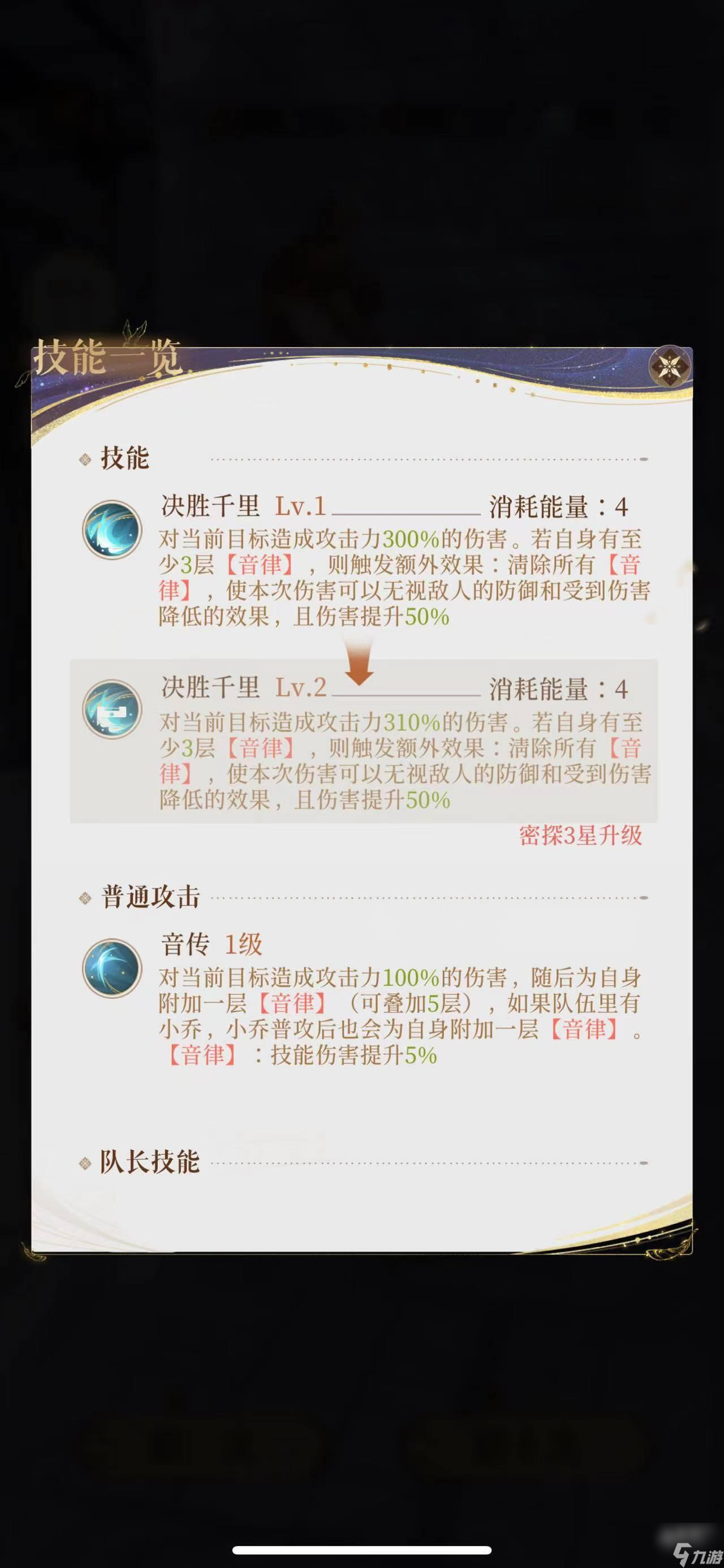 代号鸢周瑜怎么样