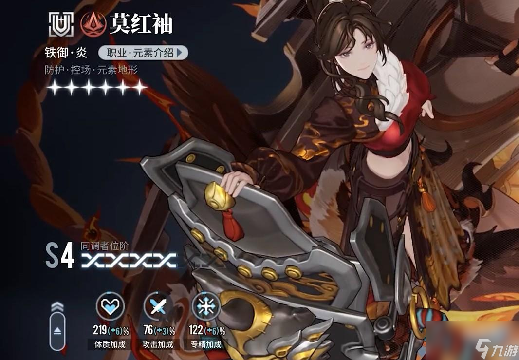 白荆回廊六星角色