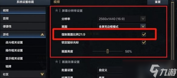 《命運(yùn)方舟》ui設(shè)置方法