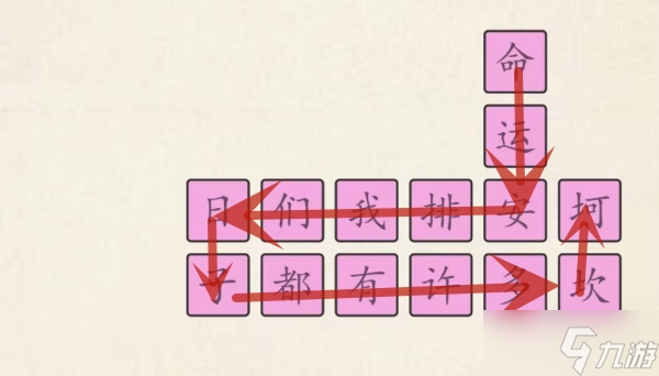 超级达人快乐指南怎么过