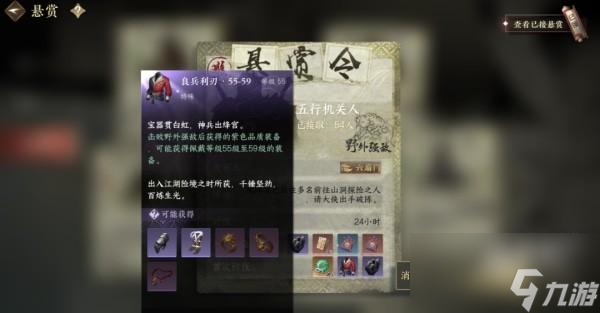 逆水寒手游技能金色内功怎么获取