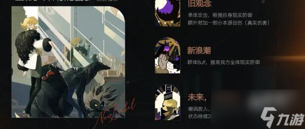 重返未来1999开荒角色选择什么好