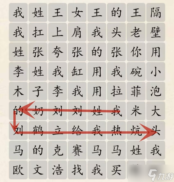 超級(jí)達(dá)人百家姓上分怎么過(guò)