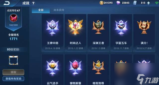 王者荣耀我能反杀成就教程 成就用什么英雄做比较好 