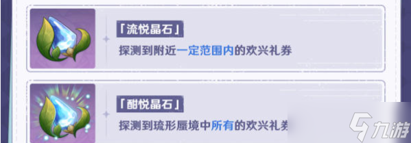 《原神》3.8畢集歡趣怎么玩