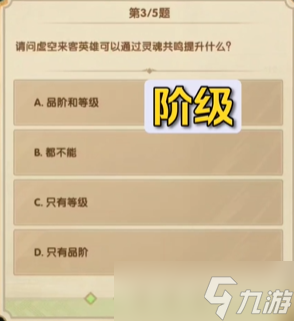 劍與遠征詩社競答第八天答案2023.7