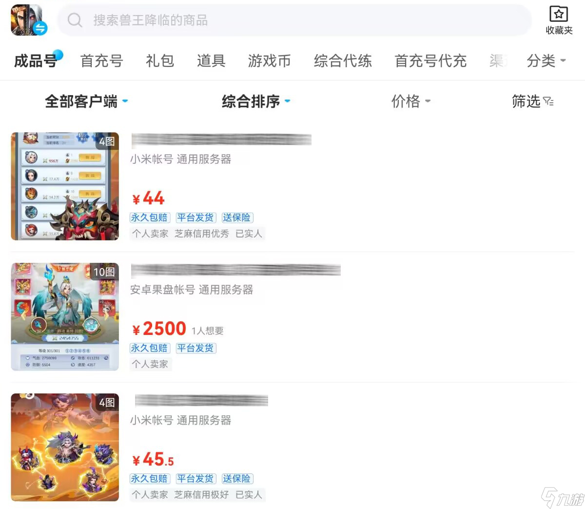 兽王降临账号去哪买好 兽王降临账号购买平台推荐