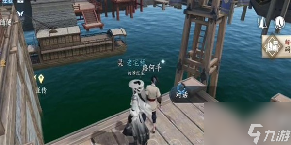 逆水寒手游家是远方任务怎么做