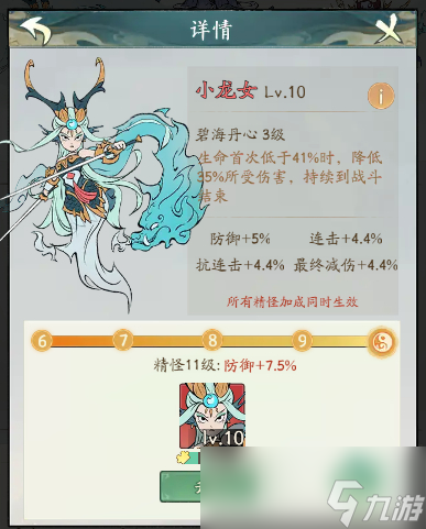 《寻道大千》减伤流搭配推荐