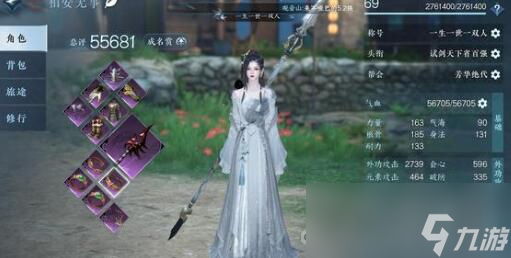 《逆水寒手游》路通百处奇遇任务攻略