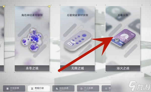 尘白禁区后勤获得方法