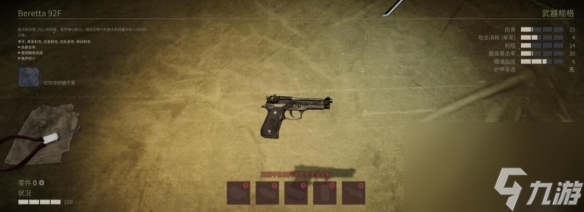 《铁血联盟3》武器大全 武器有哪些？