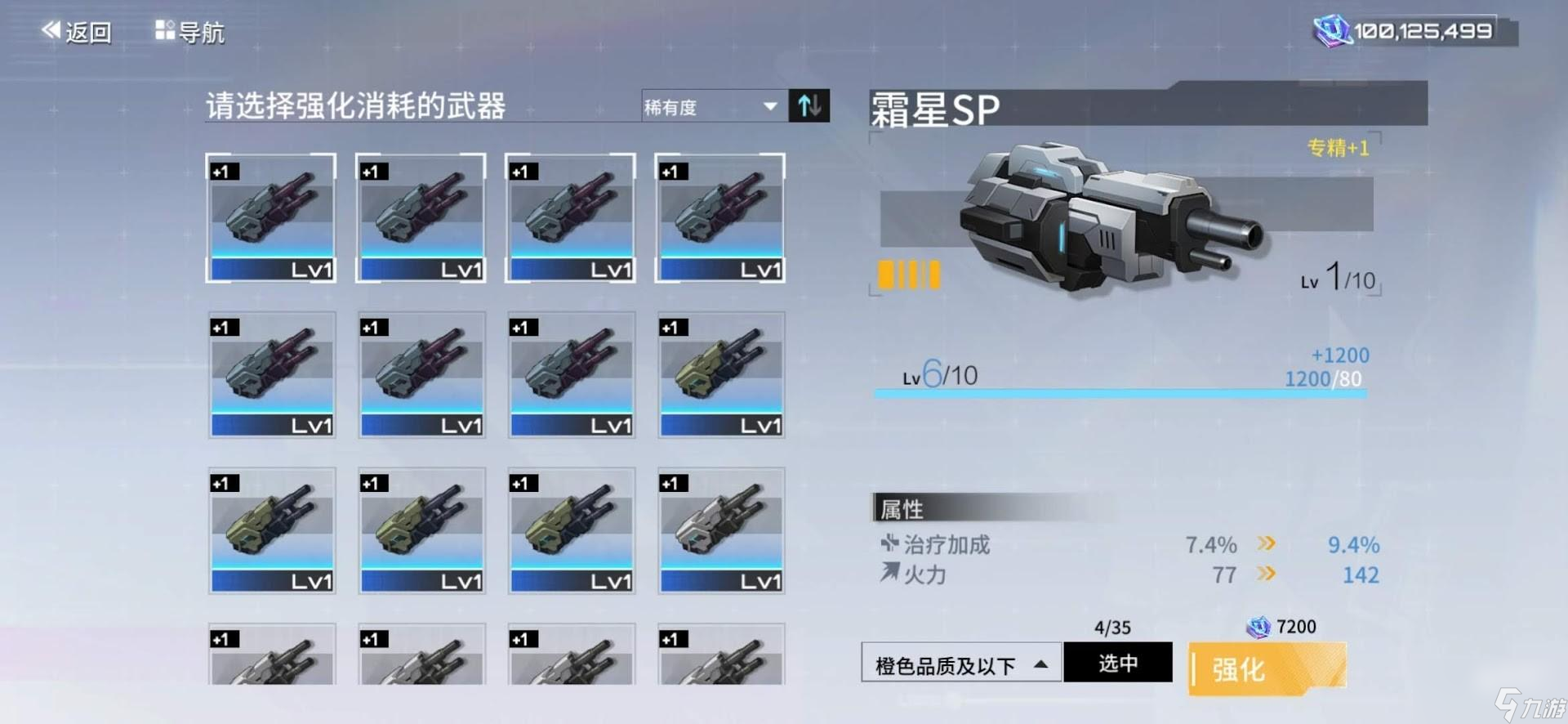 艾塔紀(jì)元機(jī)體強(qiáng)化方法分享