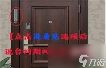爆笑大军师谁在说谎怎么过