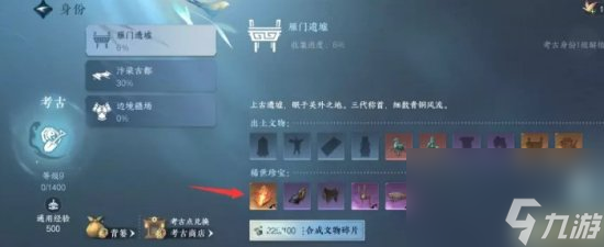 《逆水寒手游》金色内功怎么获取 金色内功获取攻略