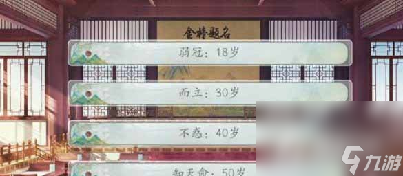 《易次元逢尊》科举全问题答案介绍
