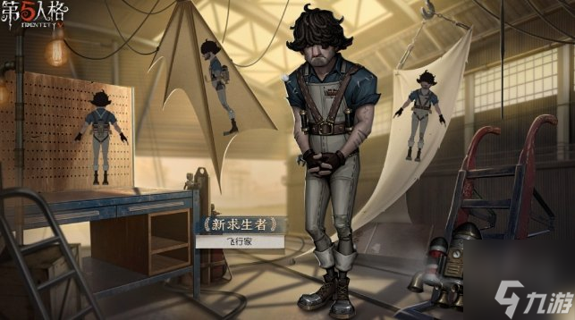 第五人格飞行家名字叫什么 飞行家背景故事介绍