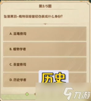 劍與遠征詩社競答第七天答案2023.7