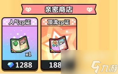 洋葱骑士团cp玩法介绍