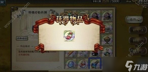 梦幻模拟战手游魔剑的回响怎么打？65魔剑的回响打法技巧详解