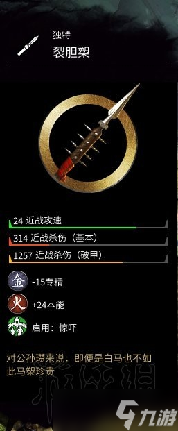 全面戰(zhàn)爭：三國獨特武器都有哪些？全獨特武器詳細(xì)介紹