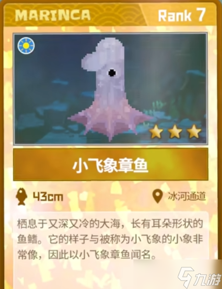 潜水员戴夫小飞象章鱼在哪
