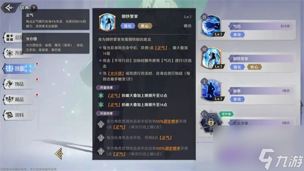 纳萨力克之王赛巴斯角色评测 核心物理输出