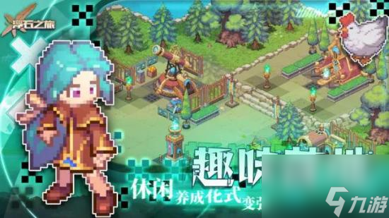 《浮石之旅》深入文明遗迹的像素冒险RPG游戏