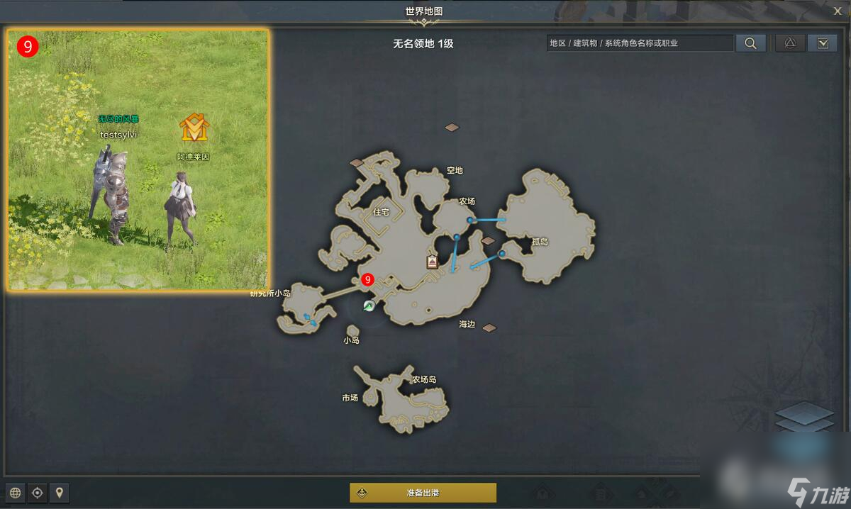 《命運(yùn)方舟》領(lǐng)主大人來(lái)了任務(wù)完成攻略