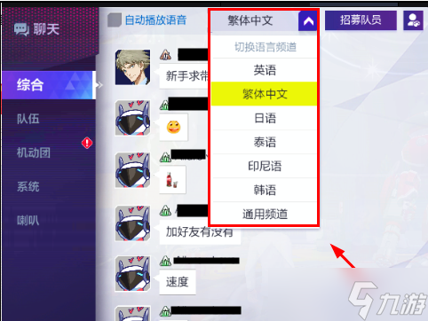 机动都市阿尔法怎么设置语言