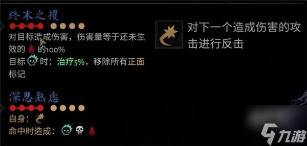 暗黑地牢2怎么看怪物技能