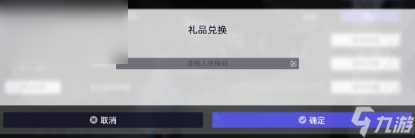 尘白禁区兑换码大全